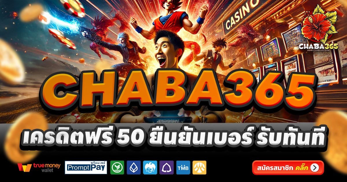 CHABA365 คาสิโน สล็อตแตกง่าย บาคาร่า จ่ายจริง แจกโบนัสฟรี 2025